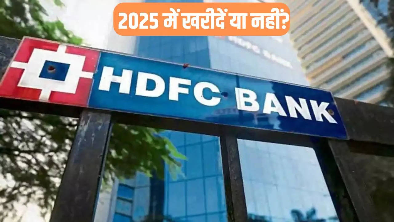 HDFC Bank Share Price Target 2025