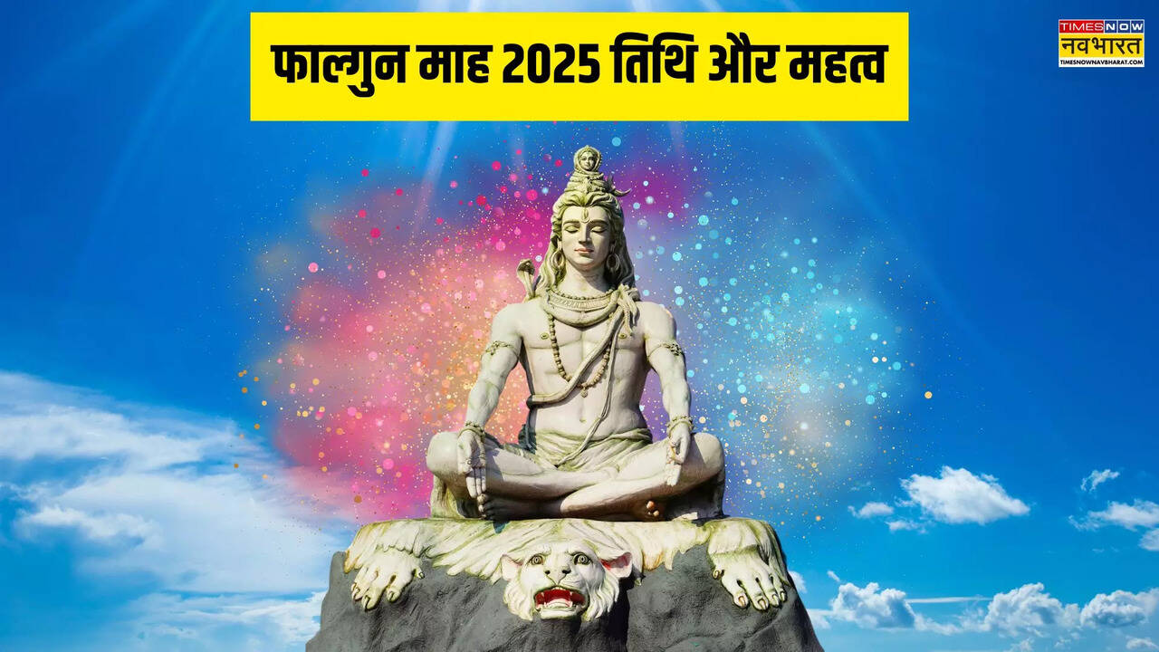 Falgun Maah 2025 Start Date, फागुन महीना 2025 कब से है