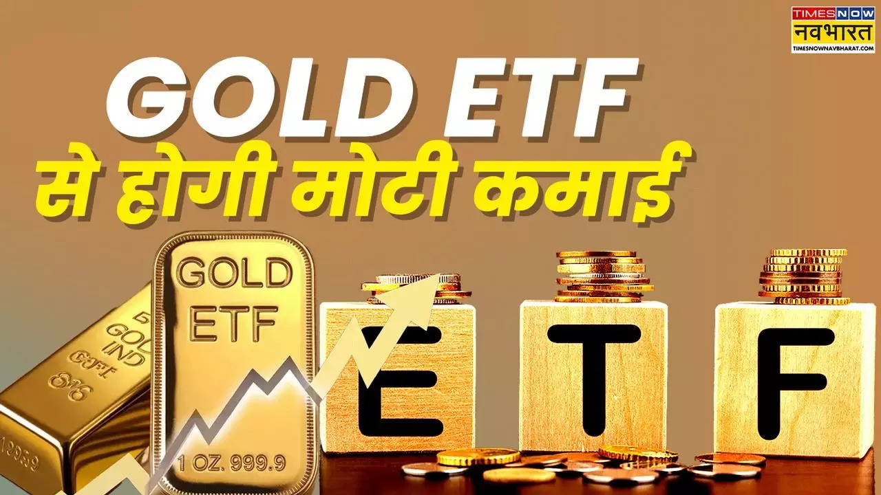 Gold ETF