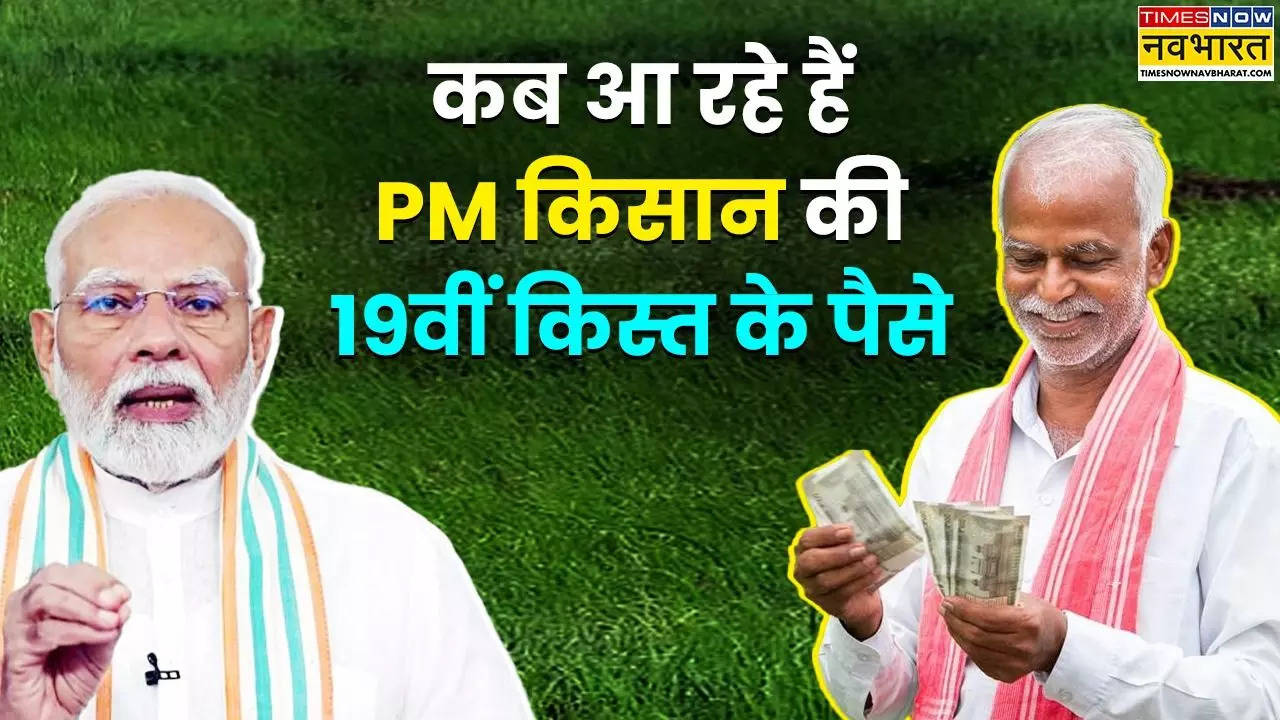 PM Kisan