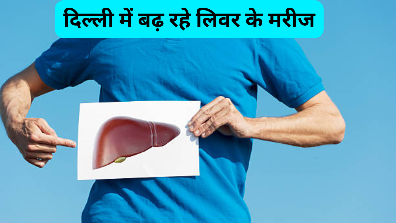 fatty liver cases in delhi