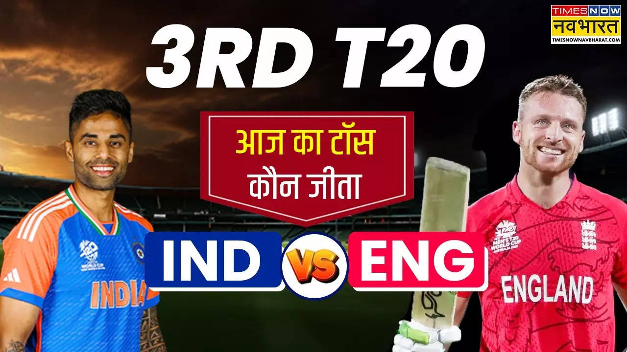 IND vs ENG 3rd T20 Match, IND vs ENG 3rd T20 Match toss today, India vs England 3rd T20 Match toss koun jeeta, who won the toss today, match toss updates, who won toss today, who win the toss today, who won the toss today live, who won toss today match, who won the toss today 2024, India vs England 3rd T20 Match Live Match, India vs England 3rd T20 Live Updates,