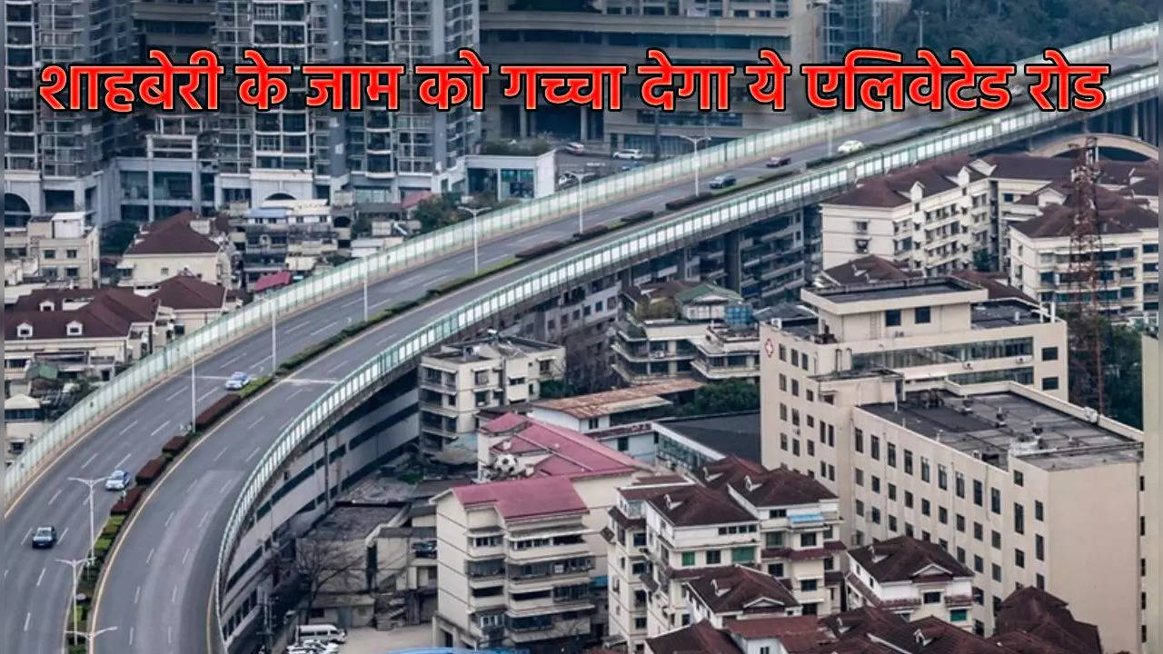 shahberi Elevated road