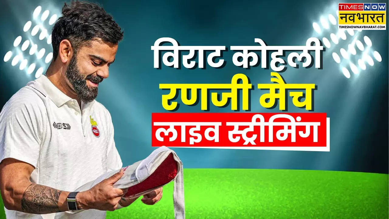 Virat Kohli ranji Trophy 2025 return live streaming.