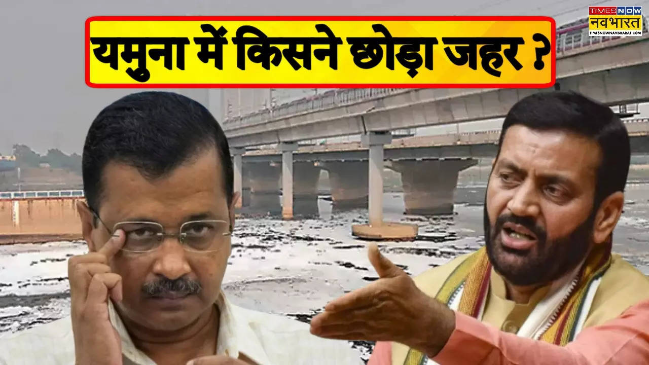 Arvind Kejriwal vs Nayab Singh Saini on Yamuna