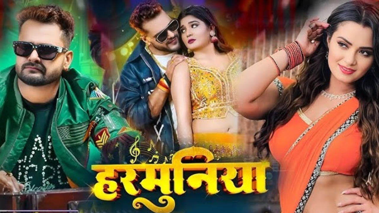 Harmuniya Bhojpuri Song