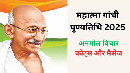 mahatma gandhi death anniversary 2025 quotes wishes in hindi