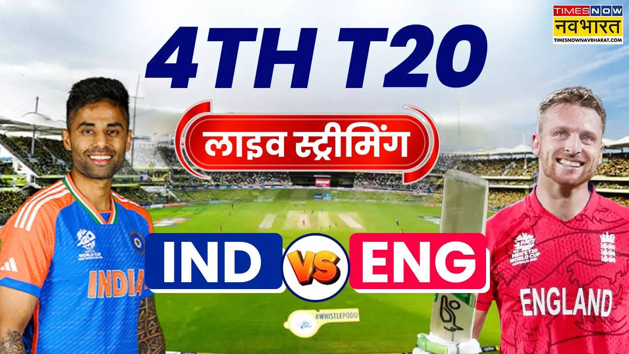 india t20 match, ind vs eng toss time, india vs england cricket match, ind vs england live, eng vs ind live, india vs england toss, india match schedule, ind vs eng telecast channel, ind cricket ind vs eng broadcast channel, india vs england toss time, ind vs eng which channel telecast in india, ind vs eng t20 ott todays match, ind eng t20 series 2025, england tour of india 2025, ind vs eng t20, ind vs eng dream11 prediction,