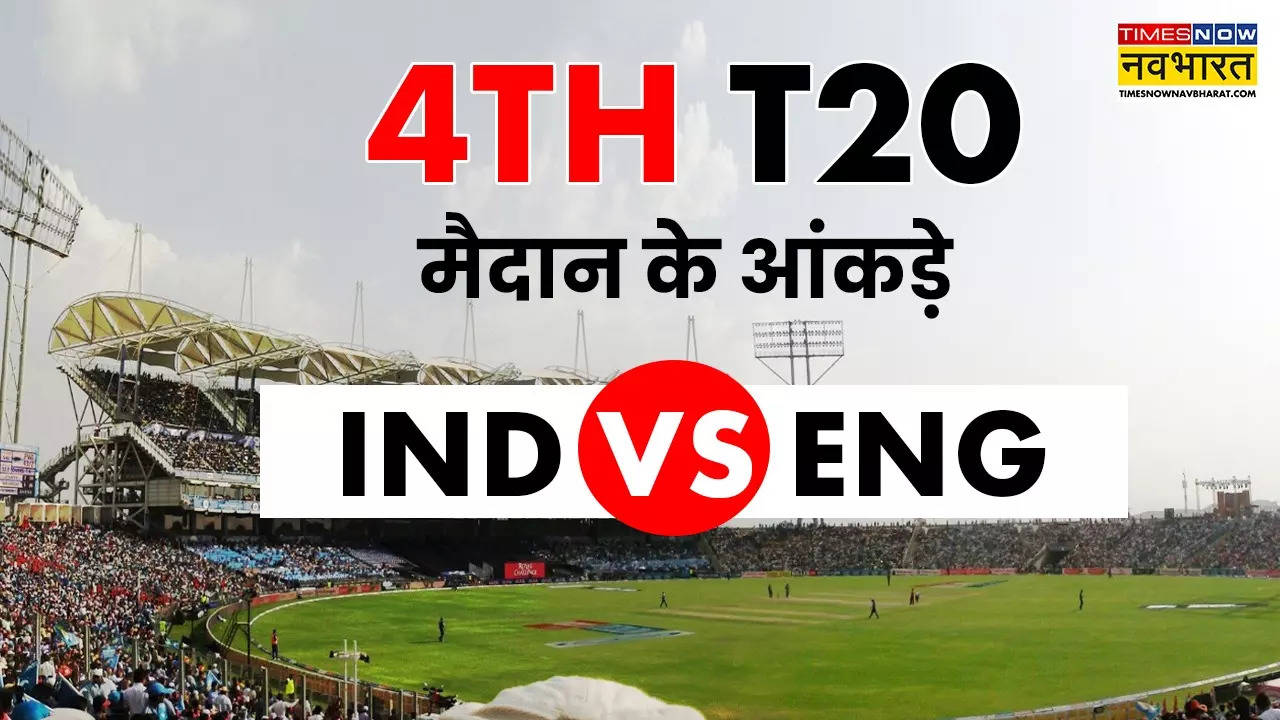 IND vs ENG 4th T20 Venue MCA Stadium Pune Stats