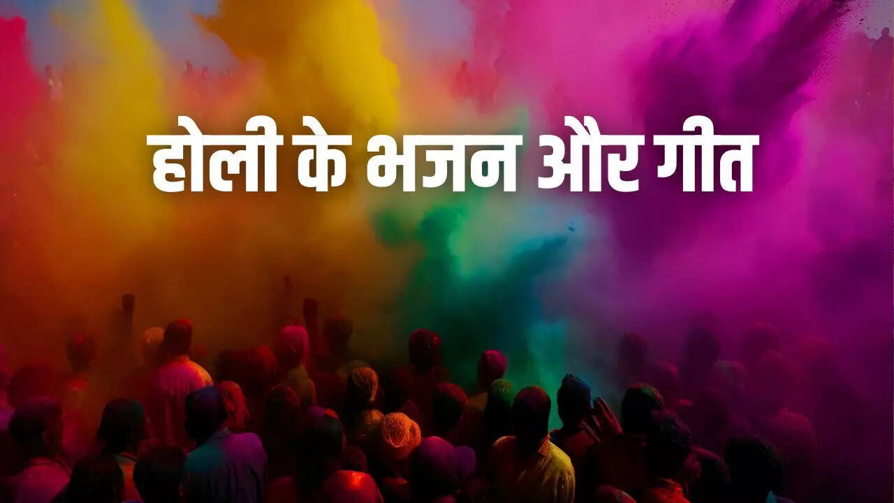 Holi ke bhajan