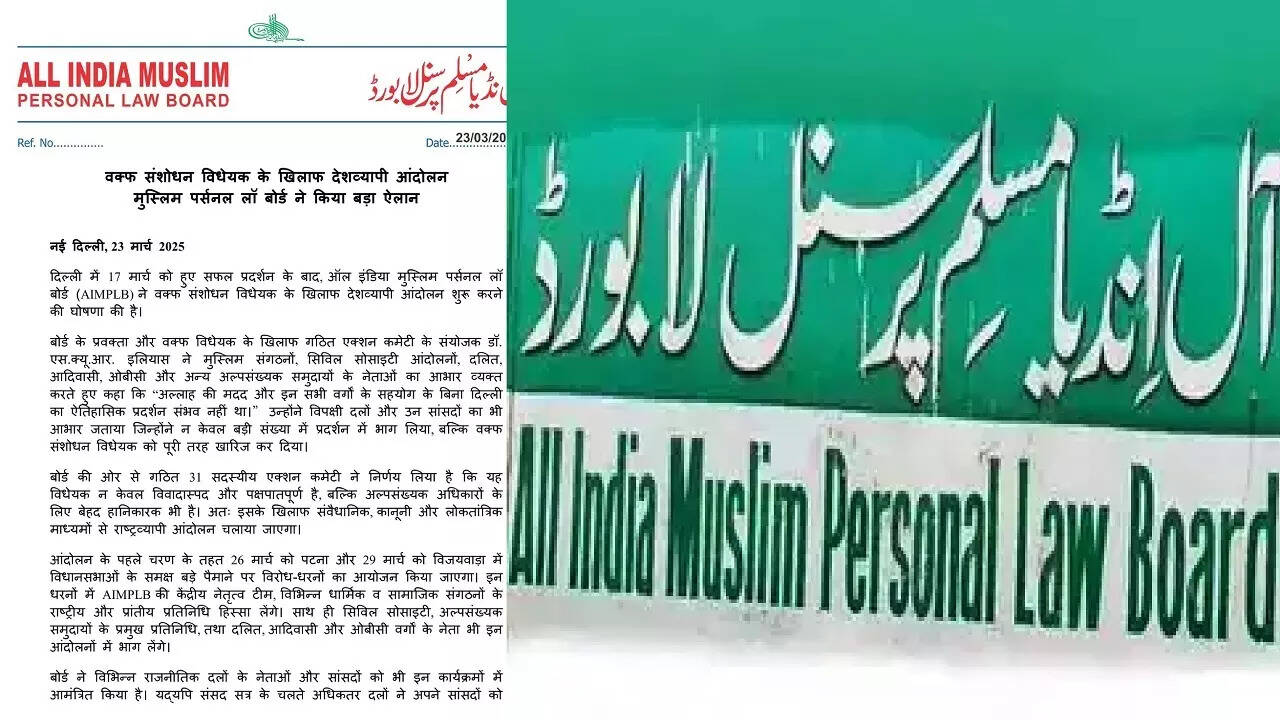 All India Muslim Personal Law Board