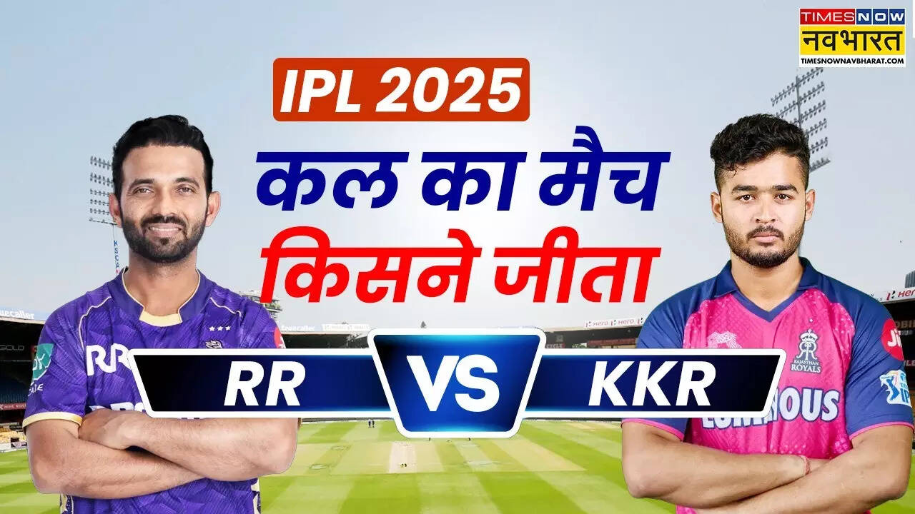 RR vs KKR IPL 2025 Kal Ka Competition KN's Jeta