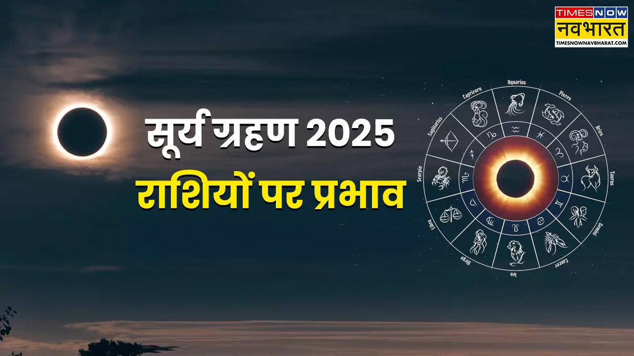 Los efectos del grial 2025 en el signo del zodiaco en