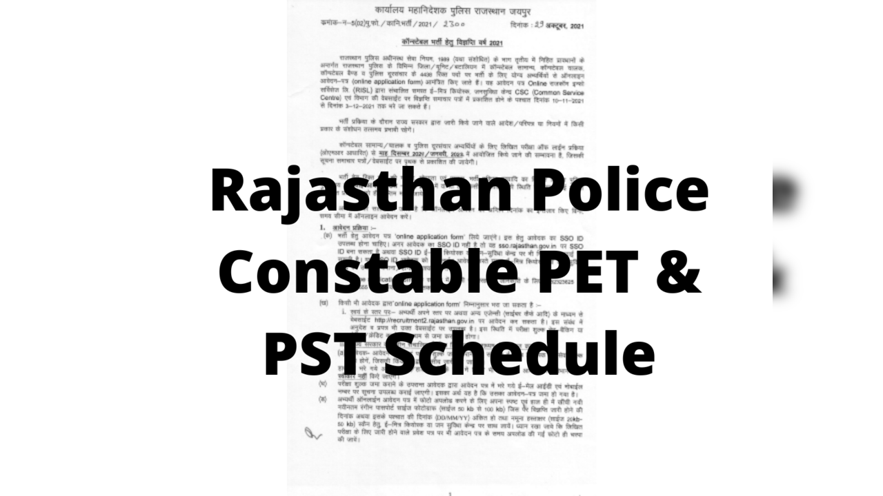 Rajasthan Police Constable Result 2022: राजस्थान पुलिस कांस्टेबल पीईटी व पीएसटी का शेड्यूल जल्द, देखें मानदंड