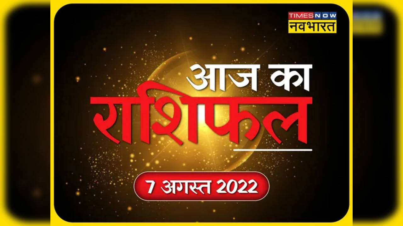 Horoscope 7 August-2022.