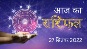 Horoscope Today 27 September 2022