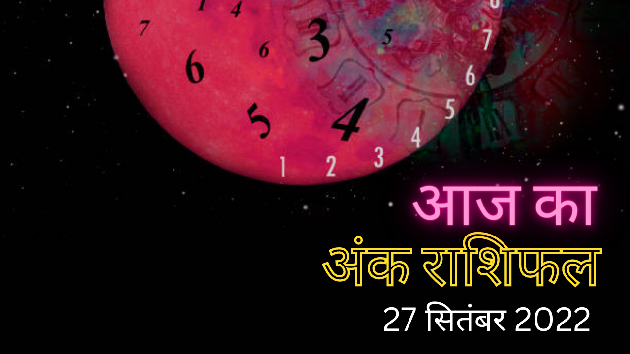 Numerology Today Aaj Ka Ank Rashifal 27 September 2022 In Hindi ...