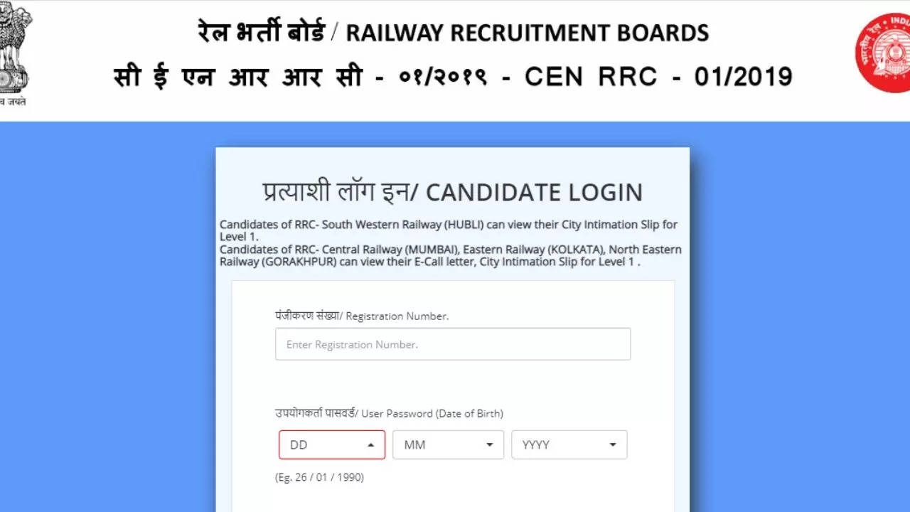 RRB Group D Phase V Exam City Slip