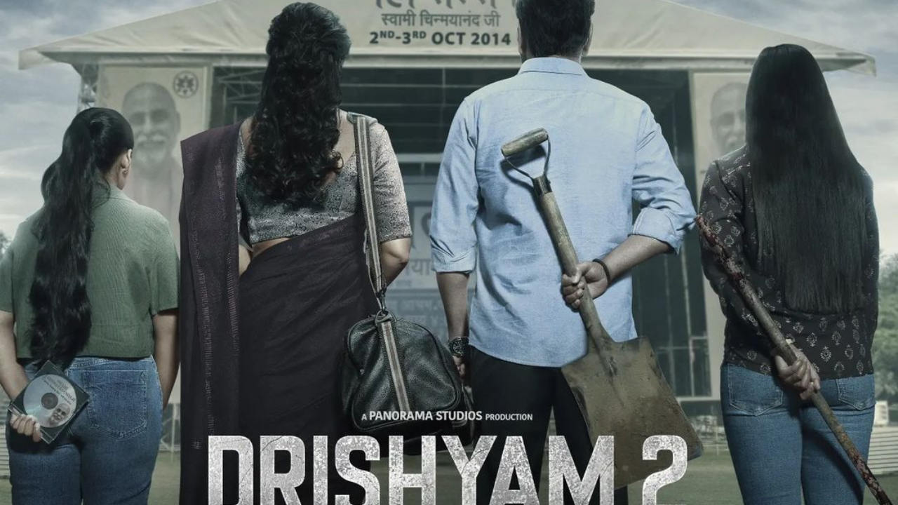 Ajay Devgn Film Drishyam 2 First Look Out