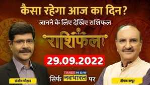 Horoscope Today Deepak Kapoor Rashifal 29 September 2022