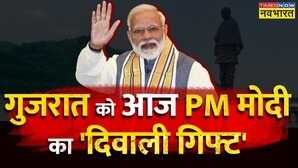 PM Modi In Gujarat PM
