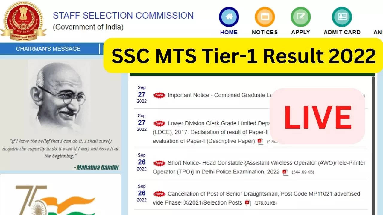 SSC MTS Result 2022: नवंबर में होगी टियर-2 परीक्षा, जानें कब आएगा टियर-1 एग्जाम का रिजल्ट