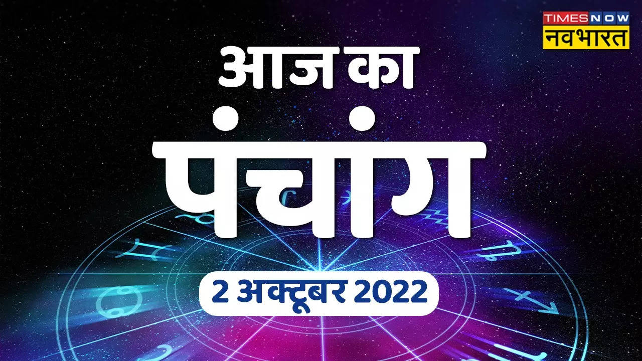 Panchang Today, Aaj Ka Panchang 02 October 2022