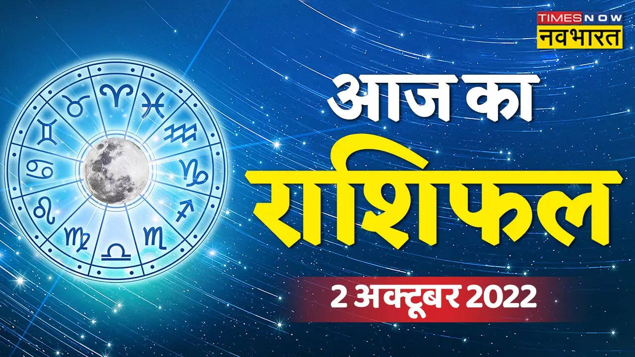 Horoscope Today, Aaj Ka Rashifal 02 October 2022.