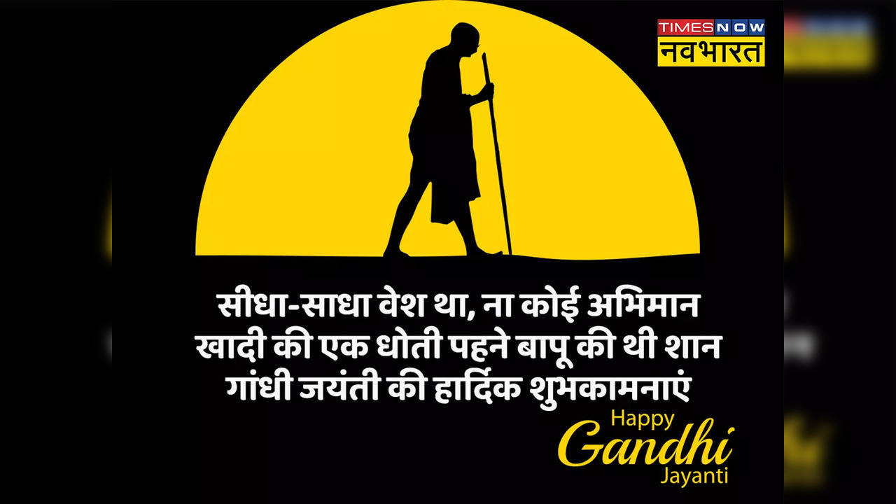 gandhi jayanti