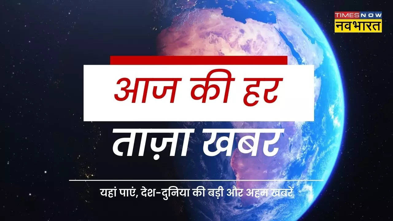 आज की ताजा खबर, 4 अक्टूबर, 2022 LIVE: युद्ध रोकने के लिए पीएम मोदी ने जेलेंस्की से की बात