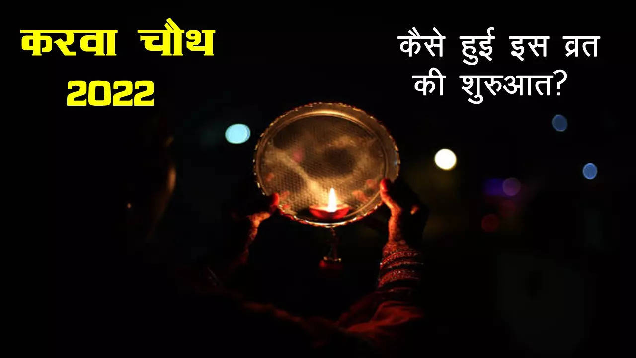 karwa chauth 2022