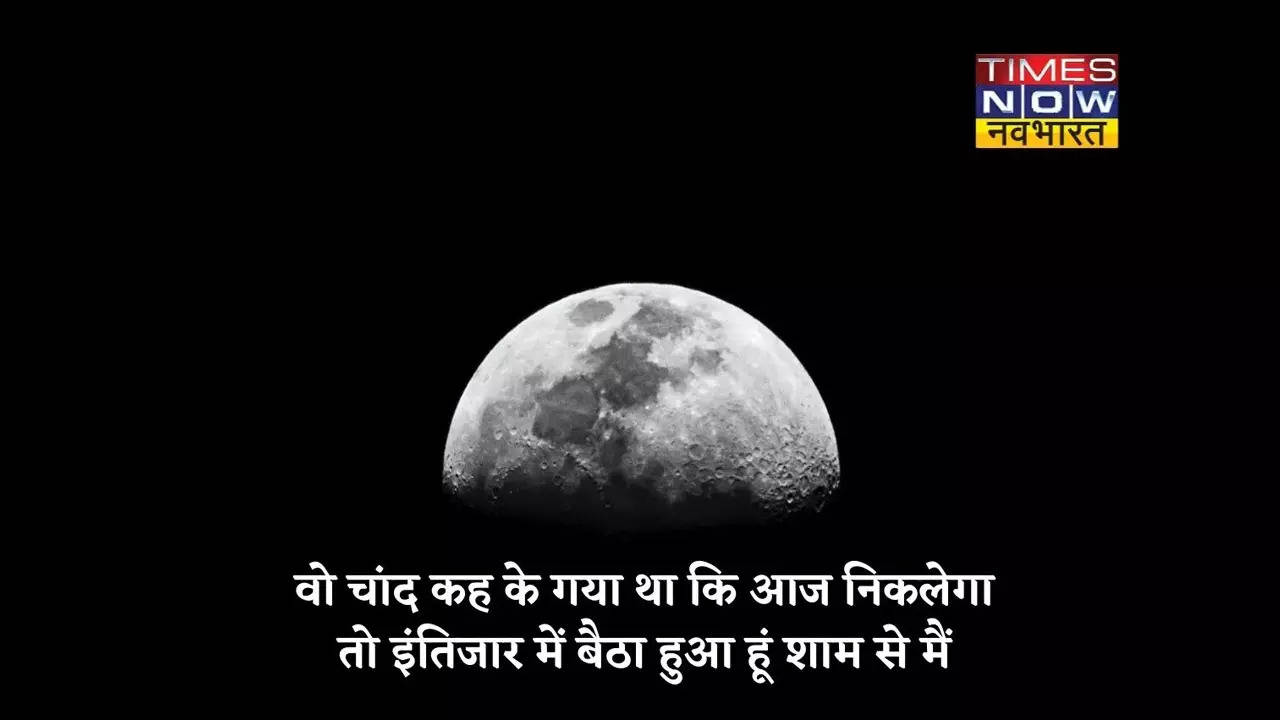 Sharad Purnima Shayaris