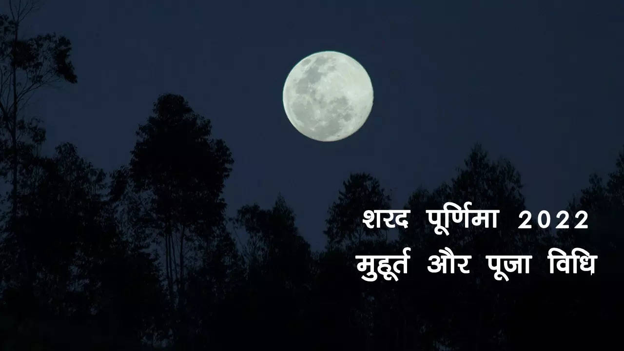 sharad purnima