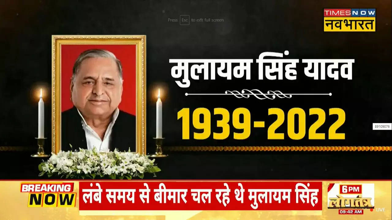 Mulayam Death