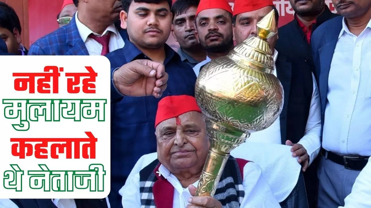 Mulayam Singh Yadav Died