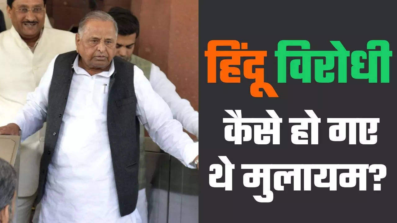 mulayam singh yadav anti hindu