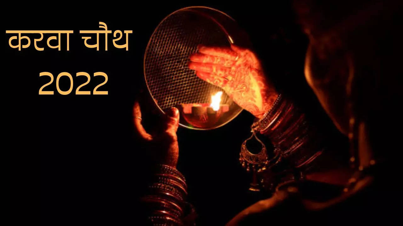 karwa chauth 2022