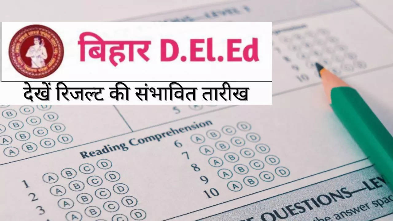 BSEB Bihar D.EL.Ed Result 2022