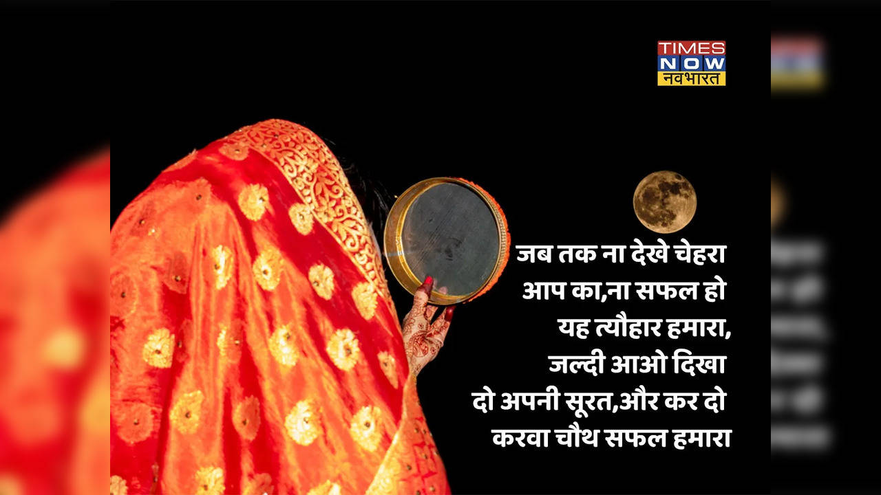 Karwa Chauth Hindi wishes quotes 2022