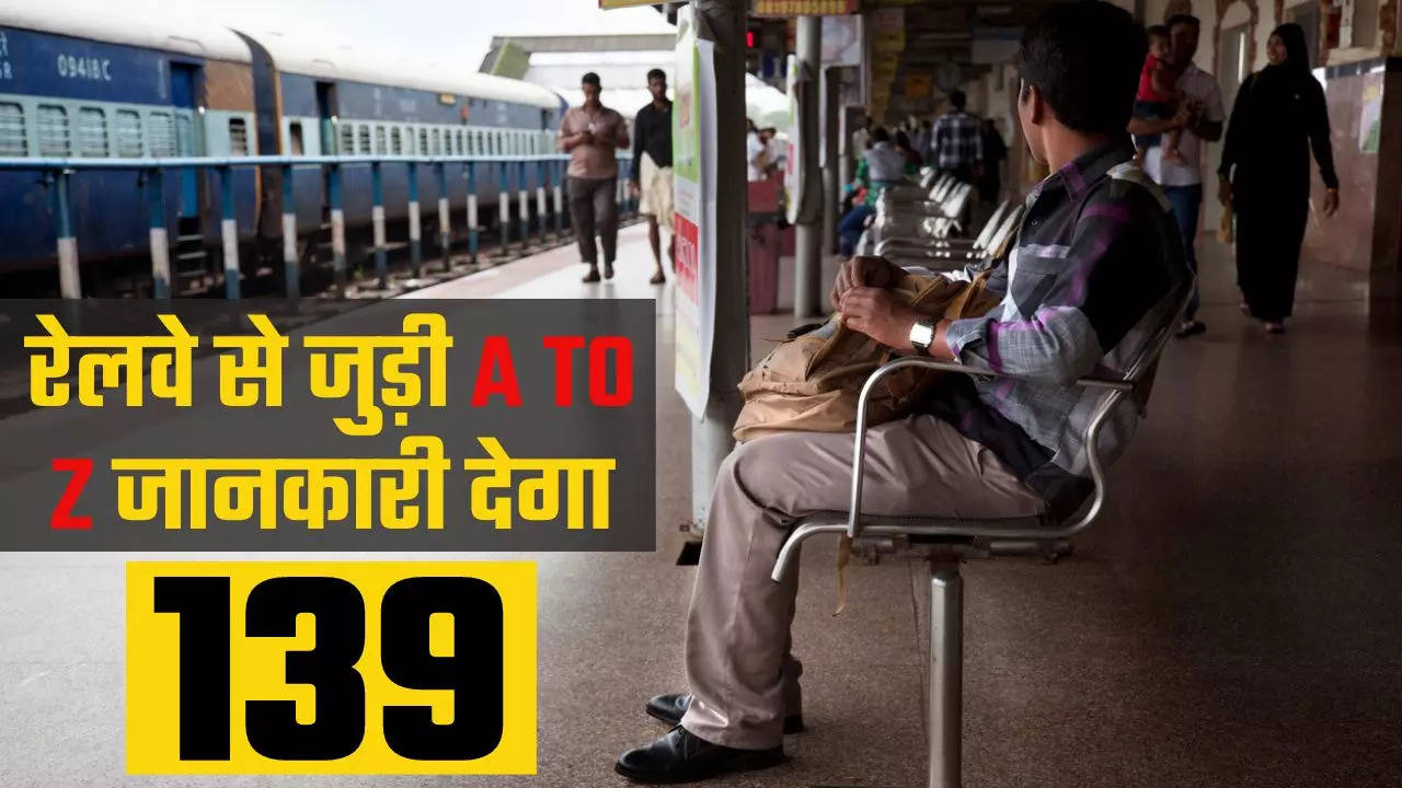 indian-railways-irctc-helpline-number-139-rail-madad-for-all-rail