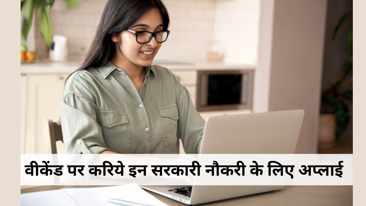 top 5 sarkari job vacancy 