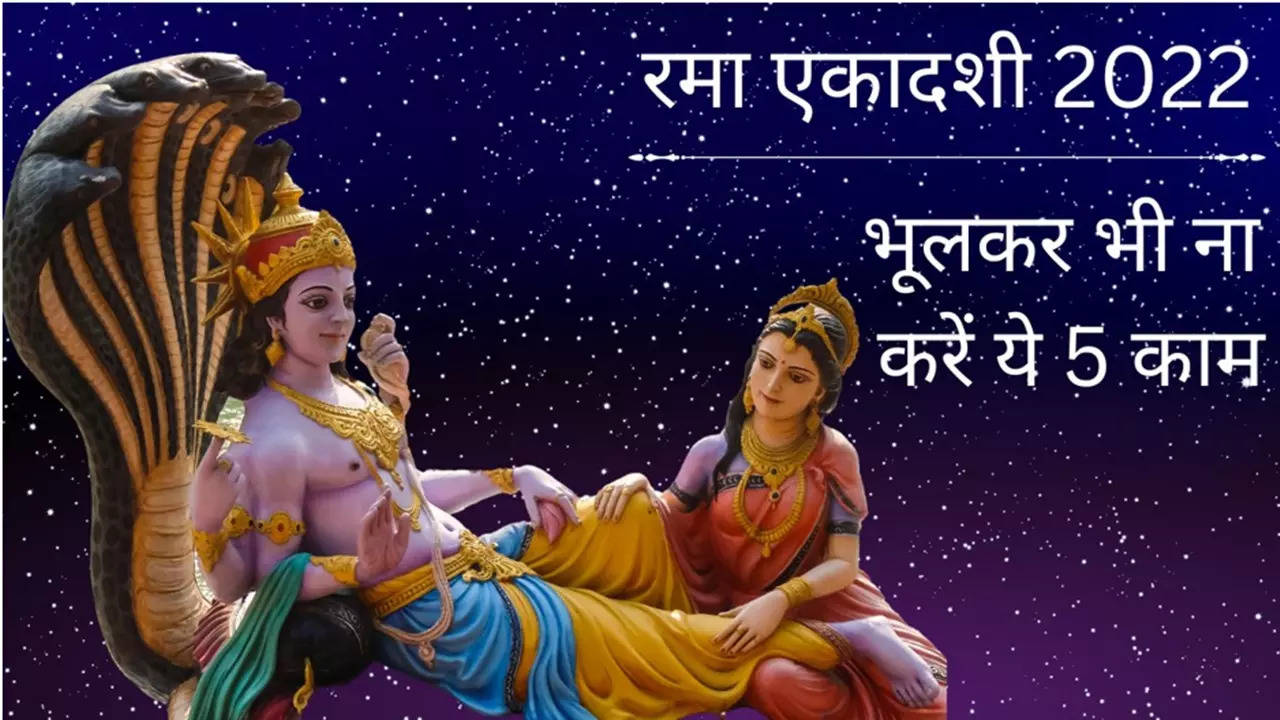 ekadashi