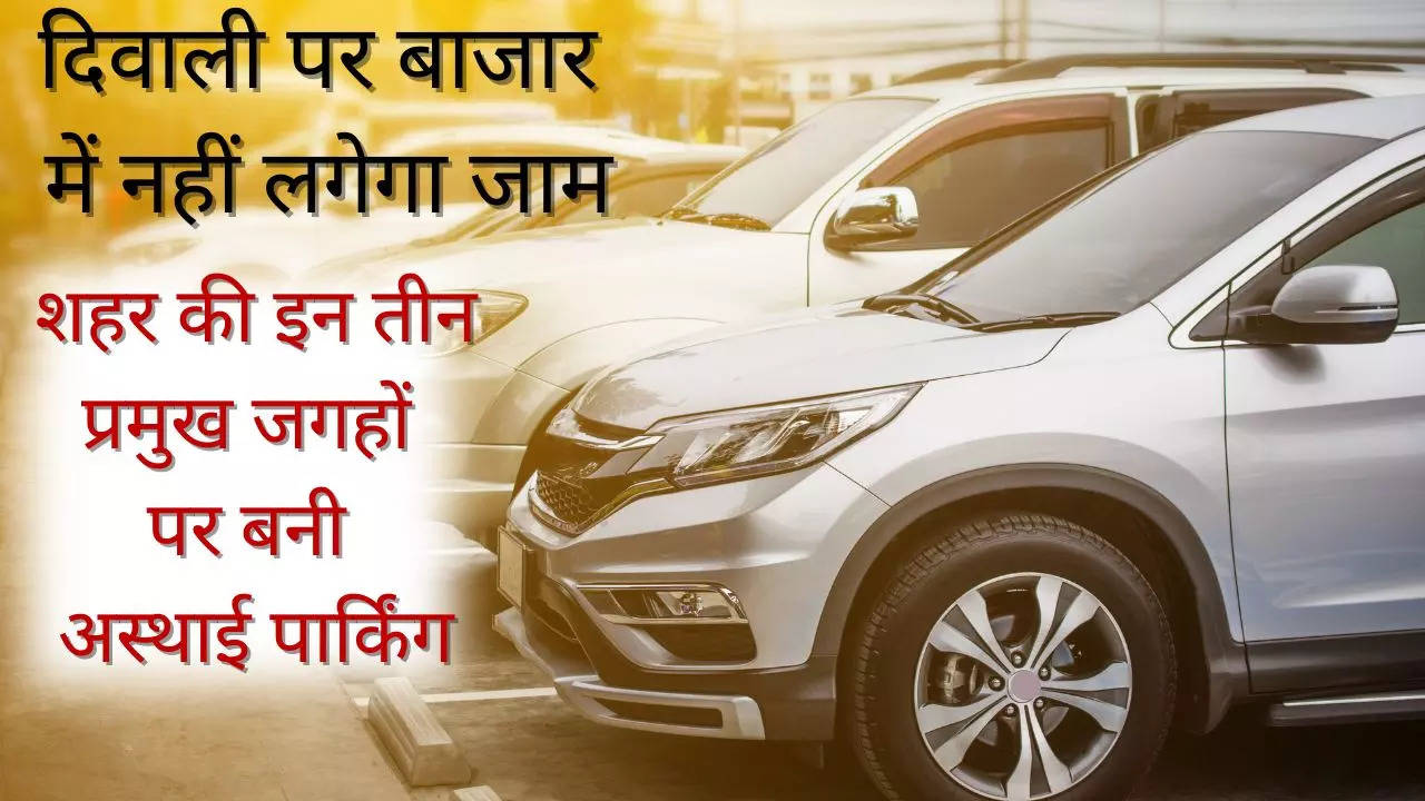 Ghaziabad parking News