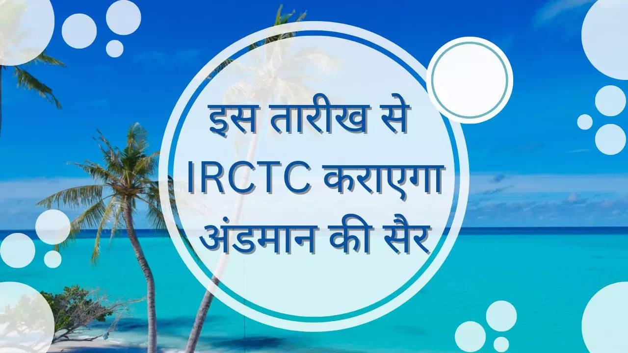 irctc.