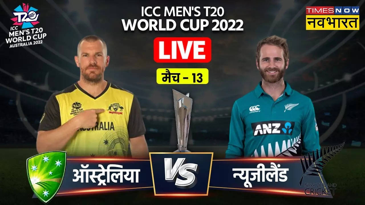 AUS vs NZ Highlights: न्‍यूजीलैंड ने गत चैंपियन ऑस्‍ट्रेलिया से लिया बदला, विशाल जीत दर्ज की