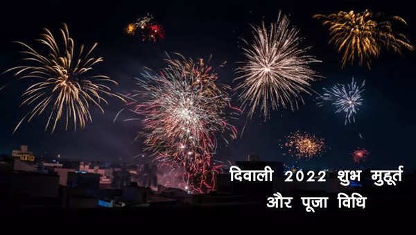 Diwali 2022 Puja Muhurat Time In Delhi Noida Gaziabad Lucknow Uttar Pradesh Haryana 8254