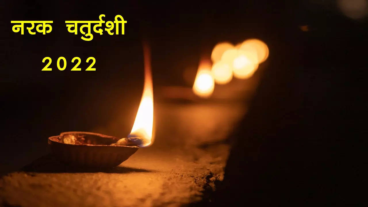 Naraka Chaturdashi 2022 Date, Time, Puja Muhurat Kab Hai in India When