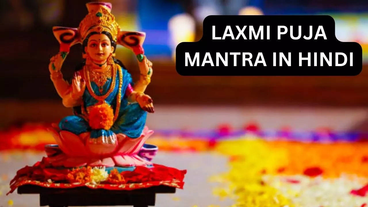 LAXMI PUJA MANTRA IN HINDI