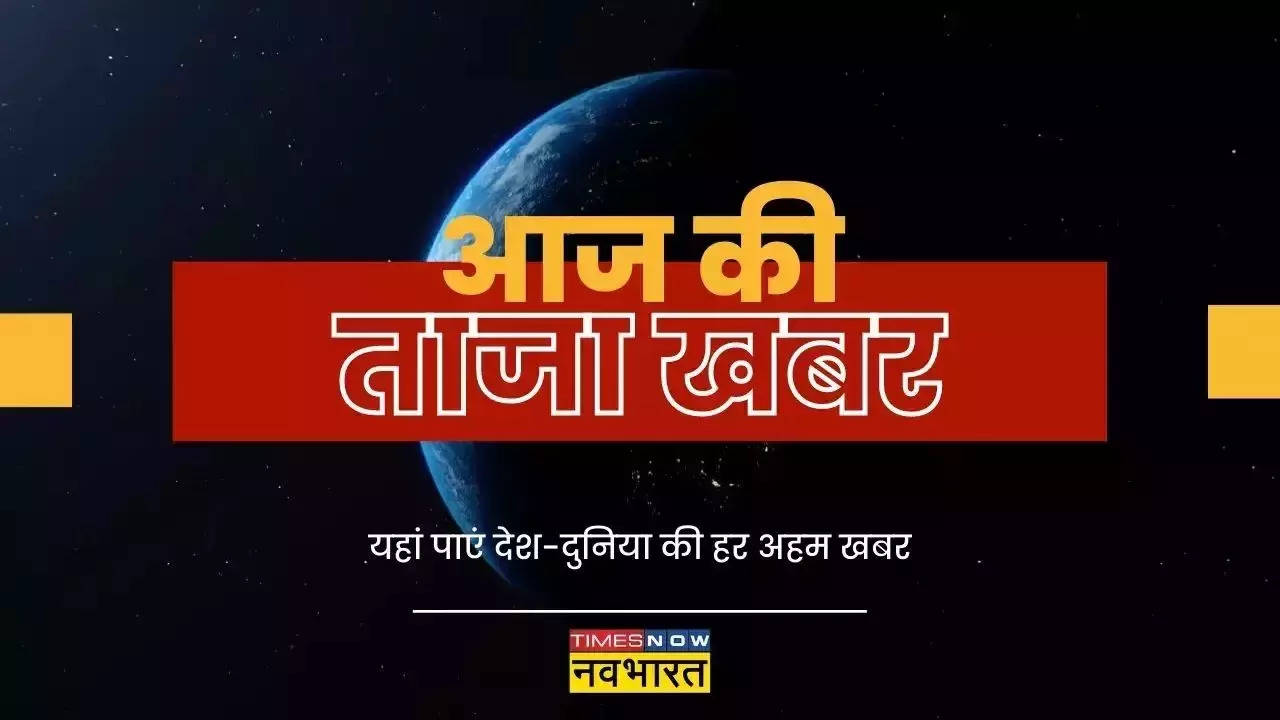 आज की ताजा खबर, 23 अक्टूबर, 2022 Highlights: 15.76 लाख दीपों से जगमगाई प्रभु श्रीराम की नगरी अयोध्या