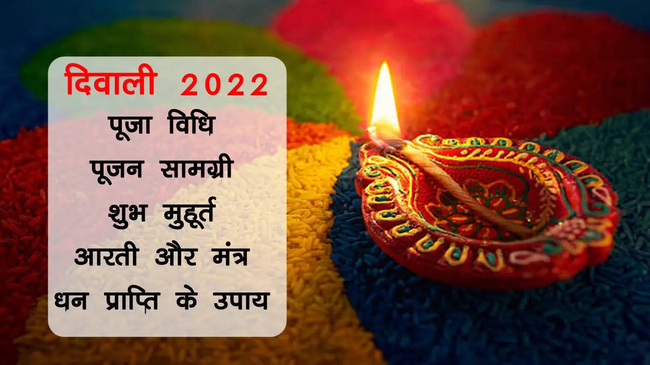 Diwali (Deepavali) 2022 Date Kab Hai, Puja Vidhi, Shubh Muhurat, Time ...